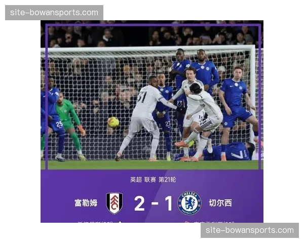 积分榜中游12队仅差7分 英超2026赛季攻防稳定性成欧战关键